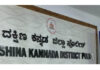 ಮಂಗಳೂರು: ಜಿಲ್ಲೆಯ ಎಎಸ್ಐ ಹಾಗೂ ಸಿಹೆಚ್ಸಿ, ಸಿಪಿಸಿ ಸೇರಿದಂತೆ 198 ಪೊಲೀಸ್ ಸಿಬ್ಬಂದಿಗಳಿಗೆ ವರ್ಗಾವಣೆ ಆದೇಶ