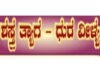 ನುಳಿಯಾಲು : (ಆ. 16) ನುಳಿಯಾಲು ತರವಾಡು ಧರ್ಮ ಚಾವಡಿಯಲ್ಲಿ “ಶಸ್ತ್ರ ತ್ಯಾಗ – ಧುರ ವೀಳ್ಯ” ಯಕ್ಷಗಾನ ತಾಳಮದ್ದಳೆ