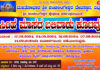 ವಿಟ್ಲ: ಶ್ರೀ ಪಂಚಲಿಂಗೇಶ್ವರ ದೇವಸ್ಥಾನದಲ್ಲಿ ನಾಳೆಯಿಂದ ಸಿಂಹ ಮಾಸದ ಬಲಿವಾಡು ಕೂಟ ಪ್ರಾರಂಭ