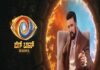 ಬಿಗ್ ಬಾಸ್ ಕನ್ನಡ 11 ಶುರು: ದೊಡ್ಮನೆಗೆ ಎಂಟ್ರಿ ಕೊಟ್ಟ ಸ್ಪರ್ಧಿಗಳು ಇವರೇ ನೋಡಿ