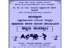 ಕೈಕಾರ: ( ಸೆ. 4) ಪುತ್ತೂರು ಗ್ರಾಮಾಂತರ ವಲಯ ಮಟ್ಟದ ಪ್ರಾಥಮಿಕ ಶಾಲಾ ಬಾಲಕ ಬಾಲಕಿಯರ ಕಬ್ಬಡಿ ಪಂದ್ಯಾಟ