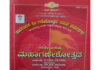 ಕಂಬಳಬೆಟ್ಟು: (ಸೆ. 07- 09) ಸಾರ್ವಜನಿಕ ಶ್ರೀ ಗಣೇಶೋತ್ಸವ ಸಮಿತಿ ಧರ್ಮನಗರ ಇದರ 53ನೇ ವರ್ಷದ ಮಹಾಗಣೇಶೋತ್ಸವ