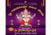 ಕೆಲಿಂಜ: (ಸೆ. 07) ಶ್ರೀ ಗಣೇಶೋತ್ಸವ ಸಮಿತಿ ಕೆಲಿಂಜ ಆಶ್ರಯದಲ್ಲಿ 48ನೇ ವರ್ಷದ ಸಾರ್ವಜನಿಕ ಶ್ರೀ ಗಣೇಶೋತ್ಸವ