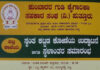 ವಿಟ್ಲ: (ಸೆ.13) ಕುಂಬಾರರ ಗುಡಿ ಕೈಗಾರಿಕಾ ಸಹಕಾರಿ ಸಂಘ (ನಿ.) ಪುತ್ತೂರು ವಿಟ್ಲ ಶಾಖೆಯ ಸ್ವಂತ ಕಟ್ಟಡ ಕೋಣೆಯ ಉದ್ಘಾಟನೆ ಹಾಗೂ ಸ್ಥಳಾಂತರ ಸಮಾರಂಭ