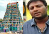 ಪಳನಿ ದೇವಾಲಯ ಪ್ರಸಾದದ ಬಗ್ಗೆ ವಿವಾದಾತ್ಮಕ ಹೇಳಿಕೆ; ತಮಿಳು ನಿರ್ದೇಶಕನ ಬಂಧನ..!