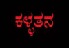 ಉಡುಪಿ: ವ್ಯಾಪಾರಿಯ ಲಕ್ಷಾಂತರ ರೂ. ನಗದು ಕಳವು; ಪ್ರಕರಣ ದಾಖಲು