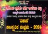 ವಿಟ್ಲ : ಸರಕಾರಿ ಪ್ರಥಮ ದರ್ಜೆ ಕಾಲೇಜು ವಿಟ್ಲದಲ್ಲಿ “ವಿಕಾಸ” ಸಾಂಸ್ಕೃತಿಕ ಸಂಭ್ರಮ – 2024