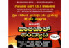 ಕಾಡುಮಠ: (ಸೆ. 28) ಗೆಳೆಯರ ಬಳಗ ( ರಿ. ) ಕಾಡುಮಠ ಶ್ರೀ ಗಣೇಶ ಚತುರ್ಥಿಯ ಪ್ರಯುಕ್ತ 16ನೇ ವರ್ಷದ ಮುಕ್ತ ವಾಲಿಬಾಲ್ ಪಂದ್ಯಾಟ