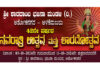 ಅಳಕೆಮಜಲು: (ಅ.3-11) ಶ್ರೀ ಶಾರದಾಂಬ ಭಜನಾ ಮಂಡಳಿ (ರಿ.) ಅಶೋಕನಗರ -ಅಳಕೆಮಜಲು 42ನೇ ವರ್ಷದ ನವರಾತ್ರಿ ಉತ್ಸವ ಮತ್ತು ಶಾರದೋತ್ಸವ