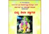 ಅಳಿಕೆ : (ಅ. 06) ಮಡಿಯಾಲ ಶ್ರೀ ಗೋಪಾಲಕೃಷ್ಣ ದೇವಸ್ಥಾನ, ಅಳಿಕೆ ಗರ್ಭಗುಡಿ ಮತ್ತು ನಮಸ್ಕಾರ ಮಂಟಪ ನಿರ್ಮಾಣದ ದಿವ್ಯ ಶಿಲಾ ಸ್ವಾಗತ ಕಾರ್ಯಕ್ರಮ