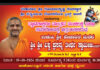 (ಅ.19) ಮಡಿಯಾಲ ಶ್ರೀ ಗೋಪಾಲಕೃಷ್ಣ ದೇವಸ್ಥಾನ ಹಾಗೂಶ್ರೀ ಸತ್ಯಸಾಯಿ ಲೋಕಸೇವಾ ಟ್ರಸ್ಟ್ ಅಳಿಕೆ ಸಹಯೋಗದಲ್ಲಿ ದ್ವಾದಶಾಕ್ಷರೀ ಮಂತ್ರದ ಪಂಚಲಕ್ಷ ಪಠಣ