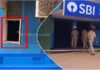 SBI ಬ್ಯಾಂಕ್ ಗೆ ಕನ್ನ : ಬ್ಯಾಂಕ್ನಲ್ಲಿದ್ದ ಕೋಟ್ಯಾಂತರ ರೂ. ಮೌಲ್ಯದ ಚಿನ್ನಾಭರಣ ಹೊತ್ತೊಯ್ದ ಕಳ್ಳರು