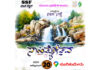 ಮಾಣಿ: (ಅ.20) ಕರ್ನಾಟಕ ರಾಜ್ಯ ಸುನ್ನೀ ಸ್ಟೂಡೆಂಟ್ ಫೆಡರೇಶನ್, ಎಸ್ಸೆಸ್ಸೆಫ್ ಮಾಣಿ ಸೆಕ್ಟರ್ ವತಿಯಿಂದ ” ನಿರೀಕ್ಷೆಗಳ ನೀಲ ನಕ್ಷೆ ” ಸಾಹಿತ್ಯೋತ್ಸವ