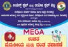 ವಿಟ್ಲ: (ನ.24)ಮೆಗಾ ಉಚಿತ ವೈದ್ಯಕೀಯ ಮತ್ತು ದಂತ ತಪಾಸಣೆ ಹಾಗೂ ಚಿಕಿತ್ಸಾ ಶಿಬಿರ
