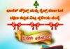 ವಿಟ್ಲ: (ನ. 26) ಭಾರತ್ ಸ್ಕೌಟ್ ಮತ್ತು ಗೈಡ್ಸ್ ನೂತನ ಕಚೇರಿಯ ಉದ್ಘಾಟನೆ ಸಮಾರಂಭ