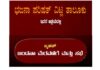 ವಿಟ್ಲ : (ನ. 03) ಭಜನಾ ಪರಿಷತ್ ವಿಟ್ಲ ತಾಲೂಕು ಇದರ ಆಶ್ರಯದಲ್ಲಿ ಬೃಹತ್ ಖಂಡನಾ ಮೆರವಣಿಗೆ ಮತ್ತು ಸಭೆ