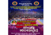 ಕುಂಡಡ್ಕ:( ನ.30) ವಿಷ್ಣು ಫ್ರೇಂಡ್ಸ್ ಕುಂಡಡ್ಕ ಆಶ್ರಯದಲ್ಲಿ ದಿ| ಉಮೇಶ್ ಅರ್ಕಲ್ತೋಟ ಇವರ ಸ್ಮರಣಾರ್ಥ ಪುರುಷರ ಮುಕ್ತ ಕಬಡ್ಡಿ ಪಂದ್ಯಾಟ