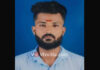 ಉಡುಪಿ: ಯುವಕ ನಾಪತ್ತೆ; ಪತ್ತೆಗಾಗಿ ಮನವಿ..!