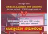ಪಡಿಬಾಗಿಲು : (ನ. 16) ದ.ಕ.ಜಿ.ಪಂ.ಹಿ. ಪ್ರಾಥಮಿಕ ಶಾಲೆ ಪಡಿಬಾಗಿಲು ಶಾಲಾ ನೂತನ ಕೊಠಡಿಗಳ ಉದ್ಘಾಟನಾ ಸಮಾರಂಭ