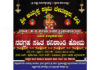 ವಿಟ್ಲ:(ನ.16) ಶ್ರೀ ಅಯ್ಯಪ್ಪ ಸ್ವಾಮಿ ದೇವಸ್ಥಾನದಲ್ಲಿ ನವಗ್ರಹ ಸಹಿತ ಶನಿಶಾಂತಿ ಹೋಮ