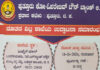 ವಿಟ್ಲ: (ನ.14) ಪುತ್ತೂರು ಕೋ-ಓಪರೇಟಿವ್ ಟೌನ್ ಬ್ಯಾಂಕ್ ನೂತನ ವಿಟ್ಲ ಶಾಖೆಯ ಉದ್ಘಾಟನಾ ಸಮಾರಂಭ