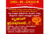 ವಿಟ್ಲ-ಉಕ್ಕುಡ-ಪಡಿಬಾಗಿಲು ಅಂತರ್ ರಾಜ್ಯ ಹೆದ್ದಾರಿಯ ರಸ್ತೆಯ ಅಭಿವೃದ್ಧಿಗೆ ಆಗ್ರಹಿಸಿ ಬೃಹತ್ ಪ್ರತಿಭಟನೆ