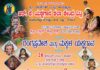 ವಿಟ್ಲ: (ಡಿ.28) ರಂಗಪ್ರವೇಶ ಮತ್ತು ಕಾರುಣ್ಯಾಂಬುಧಿ ಶ್ರೀ ರಾಮ ಯಕ್ಷಗಾನ