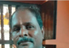 ಉಡುಪಿ: ಹಾವು ಕಡಿದು ವ್ಯಕ್ತಿ ಮೃತ್ಯು