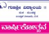 ಕುಂಡಡ್ಕ: ಗುಣಶ್ರೀ ವಿದ್ಯಾಲಯದ ವಾರ್ಷಿಕೋತ್ಸವ ಮುಂದೂಡಿಕೆ