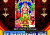 ವಿಟ್ಲ: ಕುಲಾಲ ಸಂಘದ ವತಿಯಿಂದ 26ನೇ ವರ್ಷದ ಸಾಮೂಹಿಕ ಸತ್ಯನಾರಾಯಣ ಪೂಜೆಹಾಗೂ ವಾರ್ಷಿಕೋತ್ಸವ