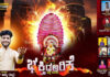 ಧರ್ಮನಗರ: (ಡಿ. 22) ಚರಣ್ ಅಮೈ ಗಾಯನದ ಭಕ್ತಿದ ಅರಿಕೆ ತುಳು ಭಕ್ತಿಗೀತೆ ಬಿಡುಗಡೆ
