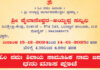 ಕೇಪು: (ಡಿ.15-ಜ.14) ಶ್ರೀ ಕೈಲಾಸೇಶ್ವರ-ಅಯ್ಯಪ್ಪ ಸನ್ನಿಧಿಯಲ್ಲಿ ಸಾಮೂಹಿಕ ನಾಮ ಜಪ ಧನು ಮಾಸ ಪೂಜೆ
