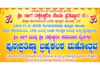 ಪುತ್ತೂರು: (ಡಿ. 22-23) ಬೆದ್ರಾಳ ಕೊರಜಿಮಜಲು ಎಲಿಕಾ ನಾಗ ರಕ್ತೇಶ್ವರೀ ಸೇವಾ ಪ್ರತಿಷ್ಠಾನ(ರಿ.) ನೂತನ ನವೀಕೃತ ಆರೂಢ ಮತ್ತು ದೈವಸ್ಥಾನದಲ್ಲಿ ಶ್ರೀ ನಾಗ ಮತ್ತು ಶ್ರೀ ರಕ್ತೇಶ್ವರೀ ಸಪರಿವಾರ ದೈವಗಳ ಪುನಃಪ್ರತಿಷ್ಠಾ ಬ್ರಹ್ಮಕಲಶ ಮಹೋತ್ಸವ