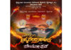 ಧರ್ಮನಗರ- ಕಂಬಳಬೆಟ್ಟು: (ಡಿ.21-25) ವೈದ್ಯನಾಥ ಮಲರಾಯ ಸಪರಿವಾರ ದೈವಗಳ ಸಾನಿಧ್ಯವೃದ್ಧಿ ಬ್ರಹ್ಮಕಲಶಾಭಿಷೇಕ ಮತ್ತು ನೇಮೋತ್ಸವ