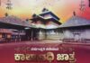 ವಿಟ್ಲ: ಶ್ರೀ ಪಂಚಲಿಂಗೇಶ್ವರ ದೇವಸ್ಥಾನದ ಕಾಲಾವಧಿ ಜಾತ್ರೆ