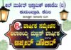 ಮಾಣಿ: ಅಲ್ ಮುರ್ಶಿದ್ ಅಕಾಡೆಮಿಯಲ್ಲಿ ಬೃಹತ್ ಸಮ್ಮೇಳನ