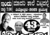 *ವಿಟ್ಲ ಸರ್ಕಾರಿ ಹಿರಿಯ ಪ್ರಾಥಮಿಕ (ಎಲಿಮೆಂಟರಿ) ಶಾಲಾ ಮೈದಾನದಲ್ಲಿ ರಮಾನಾಥ್ ವಿಟ್ಲ …VRC ಸಾರಥ್ಯದ ವಿಟ್ಲೋತ್ಸವ 2025 ಕಾರ್ಯಕ್ರಮ*