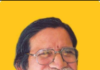 ಮಂಗಳೂರು: ಹಿರಿಯ ಸಾಹಿಯಿ ಡಾ. ನಾ ಡಿಸೋಜ ನಿಧನ