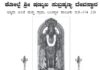 ಕೋಲ್ಪೆ ಜ.3 ರಿಂದ 5 ತನಕ ಷಣ್ಮುಖ ಸುಬ್ರಹ್ಮಣ್ಯ ದೇವಸ್ಥಾನದ ವರ್ಷಾವಧಿ ಜಾತ್ರೋತ್ಸವ