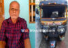 ಕುಂದಾಪುರ: ಆಟೋರಿಕ್ಷಾ ಅಪಘಾತದಲ್ಲಿ ಪಾದಚಾರಿ ವೃದ್ಧ ಸಾವು..!