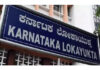 ರಾಜ್ಯದ ಏಳು ಕಡೆಗಳಲ್ಲಿ ಲೋಕಾಯುಕ್ತ ದಾಳಿ..!