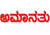 ವಿಧಾನಸಭೆಯಲ್ಲಿ ಗದ್ದಲ ಮಾಡಿದ ಆರೋಪ: ನಾಲ್ವರು ಬಿಜೆಪಿ ಶಾಸಕರನ್ನು ಅಮಾನತು ಮಾಡಿದ ಸ್ಪೀಕರ್