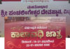ವಿಟ್ಲ: ಮಹತೋಭಾರ ಶ್ರೀ ಪಂಚಲಿಂಗೇಶ್ವರ ದೇವದ ಕಾಲಾವಧಿ ಜಾತ್ರಾ ಮಹೋತ್ಸವ