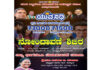 ಬಂಟ್ವಾಳ: (ಜ.16) 2023-24ನೇ ಸಾಲಿನಲ್ಲಿ ಪದವಿ ಹಾಗೂ ಡಿಪ್ಲೋಮ ಪೂರೈಸಿರುವ ನಿರುದ್ಯೋಗಿ ಯುವಕ-ಯುವತಿಯರಿಗೆ ನೋಂದಾವಣೆ ಶಿಬಿರ