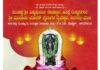 ಕುಂಡಡ್ಕ ಶ್ರೀ ವಿಷ್ಣುಮೂರ್ತಿ ದೇವರ ವಾರ್ಷಿಕ ಜಾತ್ರಾ ಮಹೋತ್ಸವ