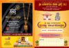 ವಿಟ್ಲ: (ಫ್ರೆ12) ಶ್ರೀ ಕ್ಷೇತ್ರ ಬಸವನಗುಡಿಯ ಪ್ರತಿಷ್ಠಾ ವಾರ್ಷಿಕೋತ್ಸವ
