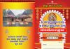 ಅಳ್ಪೆ ಕುಟುಂಬದ ಶ್ರೀ ಧರ್ಮದೈವ ರುದ್ರಚಾಮುಂಡಿ ಮತ್ತು ಶ್ರೀ ಶಿರಾಡಿದೈವ ಹಾಗೂ ಪರಿವಾರ ದೈವಗಳ ನೇಮೋತ್ಸವ