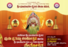 ಸಪರಿವಾರ ಶ್ರೀ ಧೂಮಾವತೀ ದೈವದ ಪುನಃ ಪ್ರತಿಷ್ಠಾ ಕಲಶೋತ್ಸವ ಹಾಗೂ ಶ್ರೀ ಧೂಮಾವತೀ ದೈವ ಮತ್ತು ಗುಳಿಗ ದೈವಗಳ ನೇಮೋತ್ಸವ