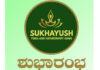 (ಫೆ. 26) ವಿಟ್ಲದಲ್ಲಿ ಪ್ರಥಮ ಬಾರಿಗೆ ನ್ಯಾಚುರೋಪಥಿ ಔಷಧಿ- ಚಿಕಿತ್ಸೆಯನ್ನೊಳಗೊಂಡ ಸುಖಾಯುಷ್ ನ್ಯಾಚುರೋಪಥಿ ಕ್ಲಿನಿಕ್ ಶುಭಾರಂಭ