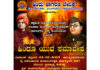ವಿಟ್ಲ: (ಫೆ.23) ಹಿಂದೂ ಜಾಗರಣ ವೇದಿಕೆ ವಿಟ್ಲ ತಾಲೂಕು, ಮಂಗಳೂರು ಗ್ರಾಮಾಂತರ ಜಿಲ್ಲೆ ಆಶ್ರಯದಲ್ಲಿ ಹಿಂದೂ ಯುವ ಸಮಾವೇಶ
